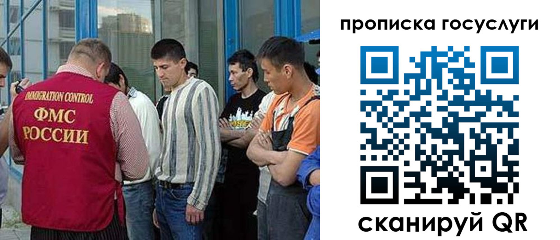 временная регистрация в Ингушетии