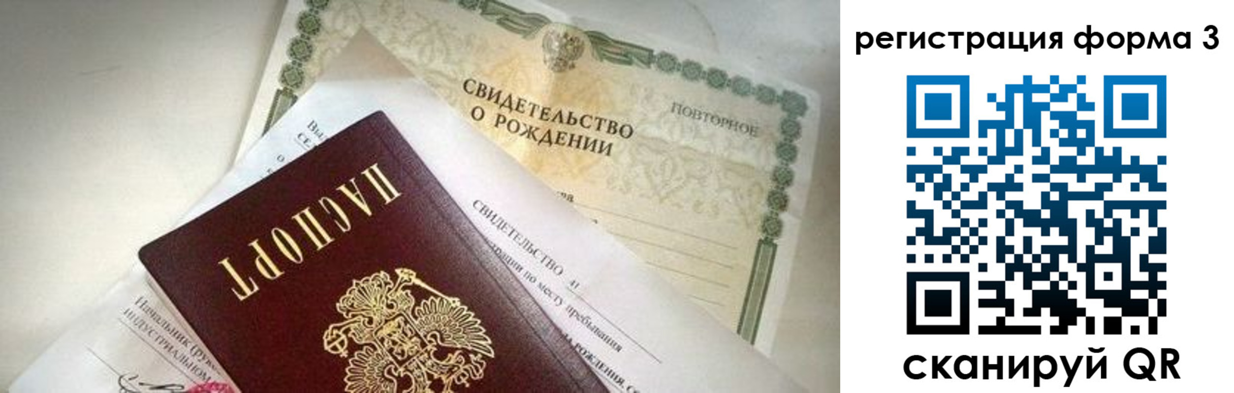 прописка для военкомата в Ингушетии