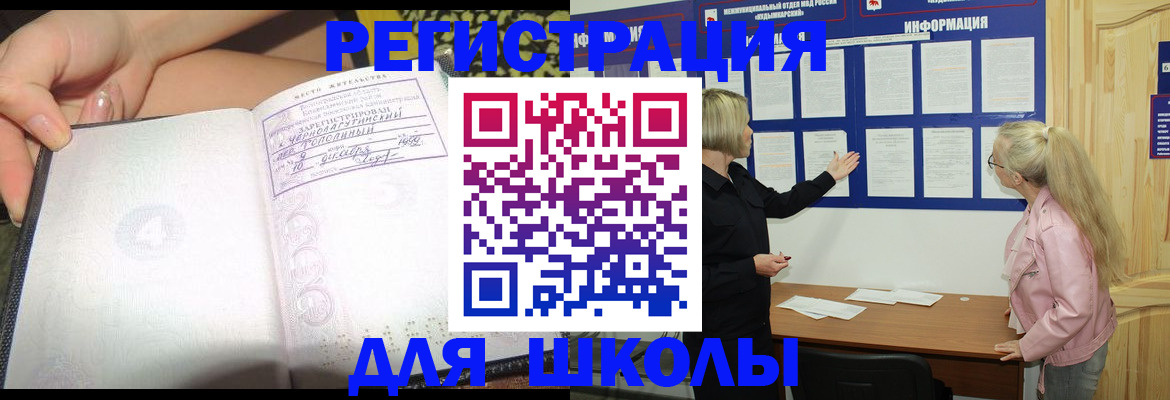 миграционный учет в Ингушетии