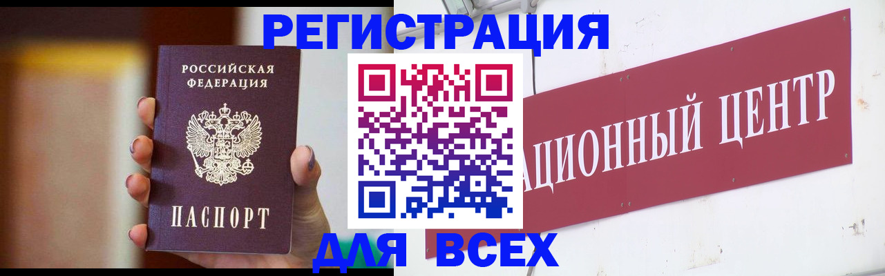 временная регистрация недорого в Ингушетии