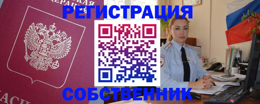 временная регистрация в Ингушетии