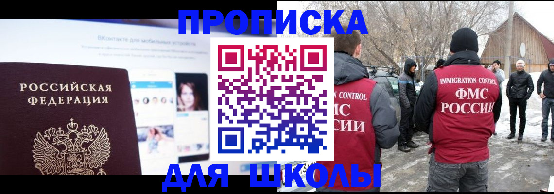 пропишу в квартире в Ингушетии